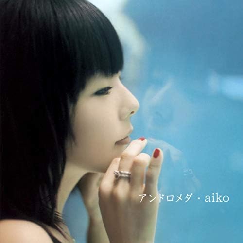 aiko アンドロメダ　テレスコープ Amazon.co.jp: アンドロメダ : aiko: デジタルミュージック